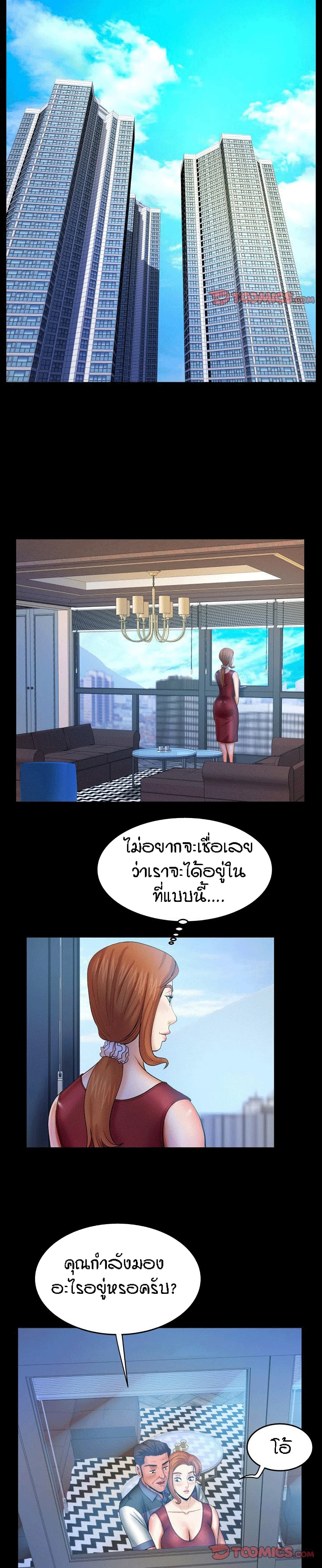 My Aunt page 9