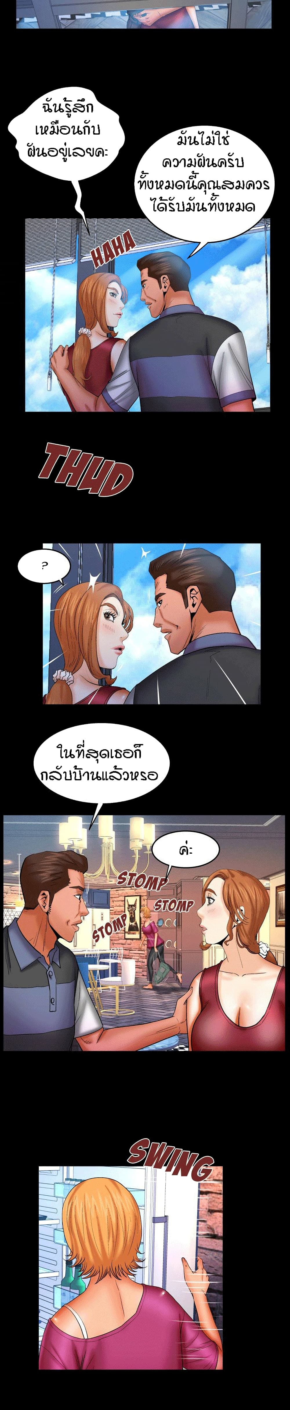 My Aunt page 10