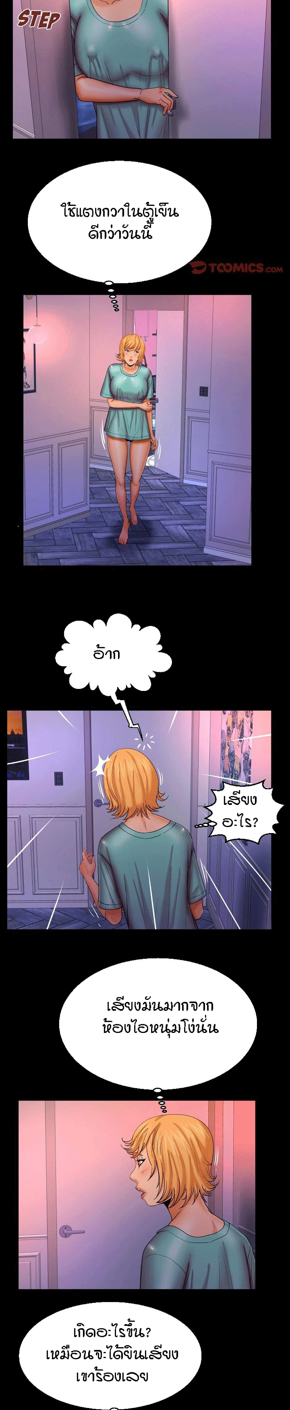 My Aunt page 17