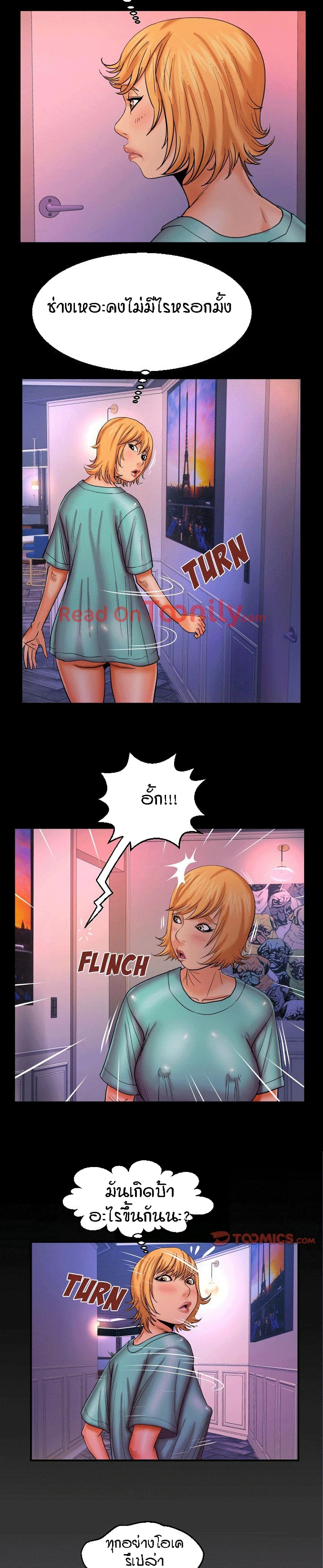 My Aunt page 18