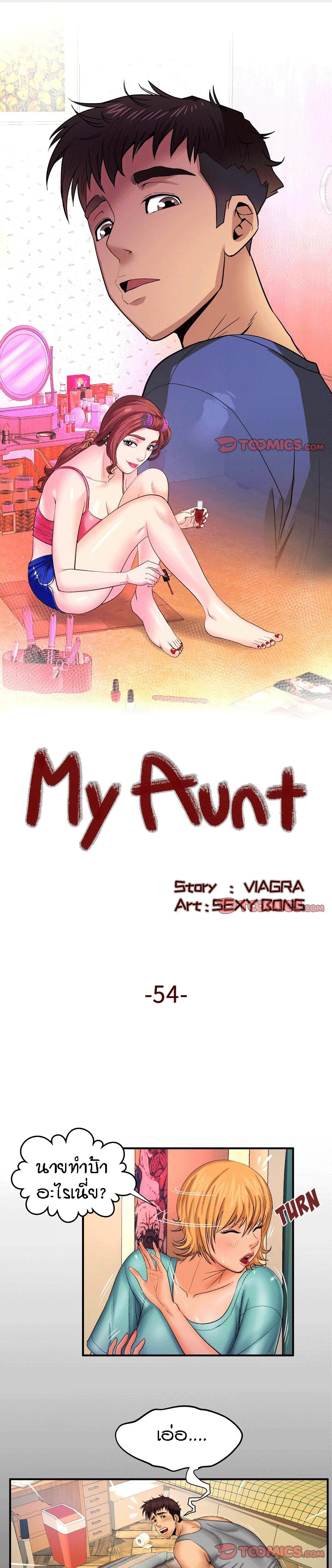 My Aunt page 1