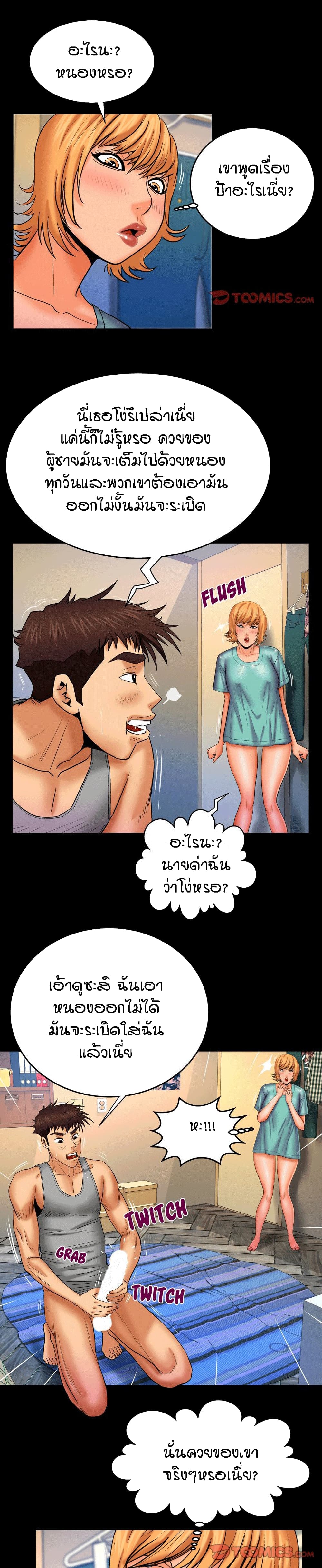 My Aunt page 3