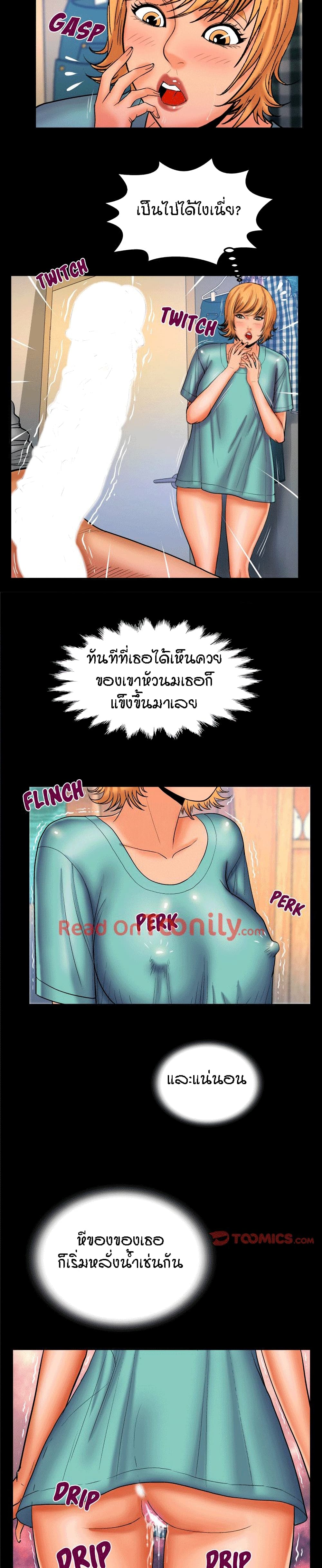My Aunt page 4