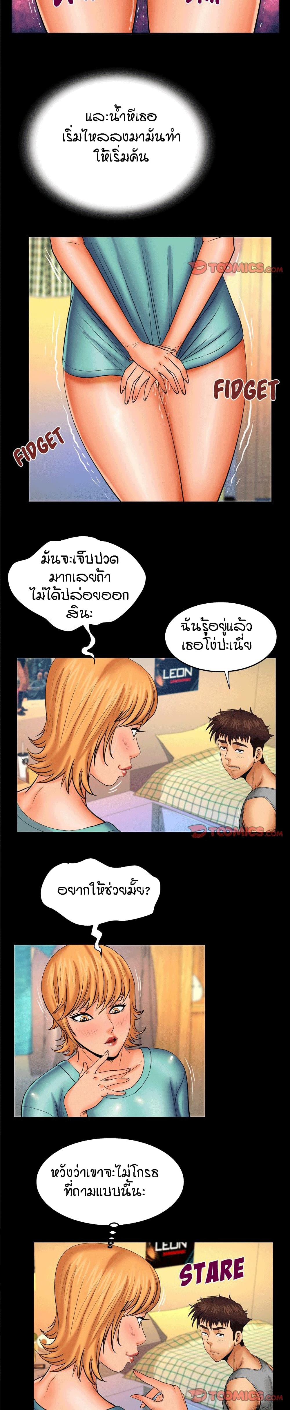 My Aunt page 5