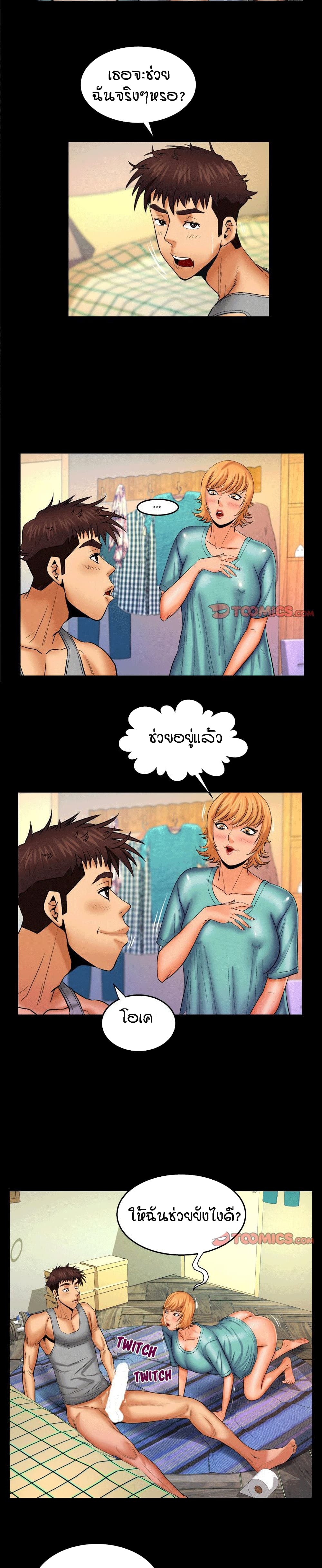 My Aunt page 6