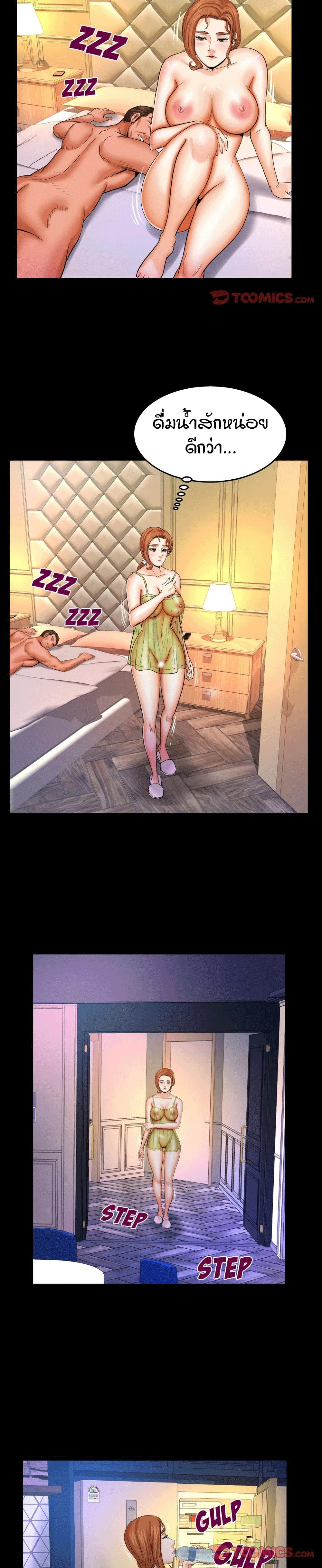 My Aunt page 15