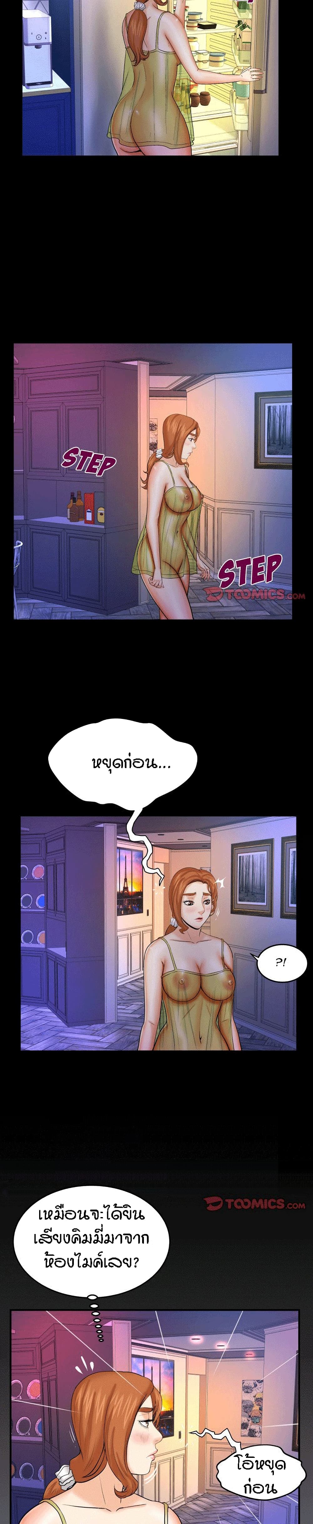 My Aunt page 16