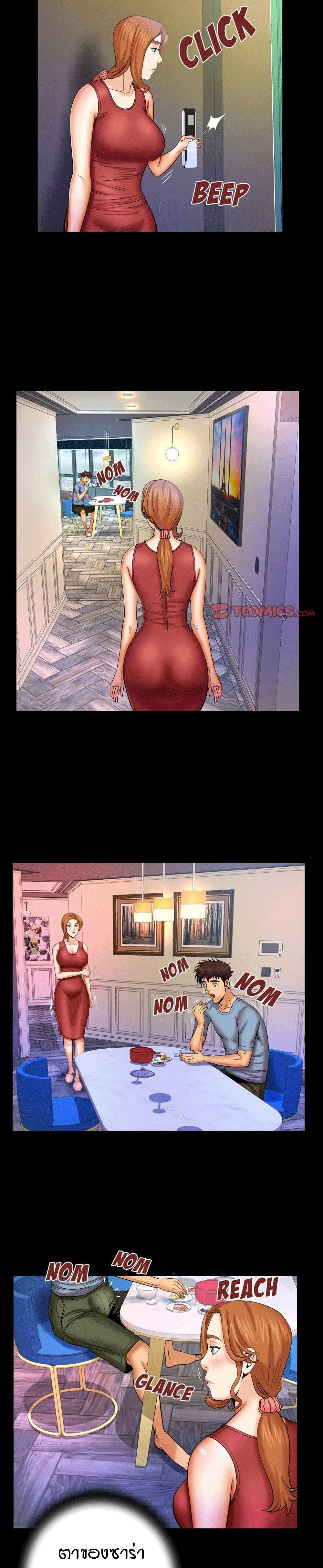 My Aunt page 12