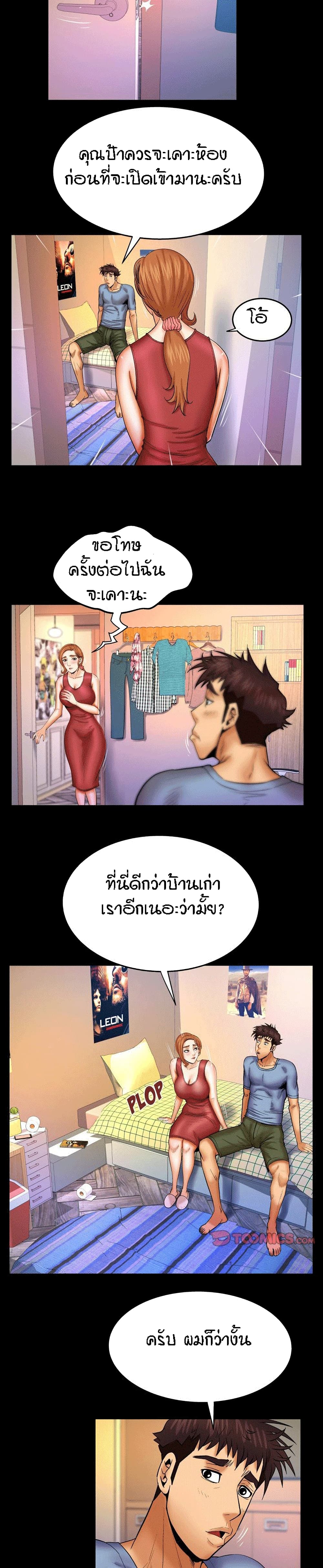 My Aunt page 14