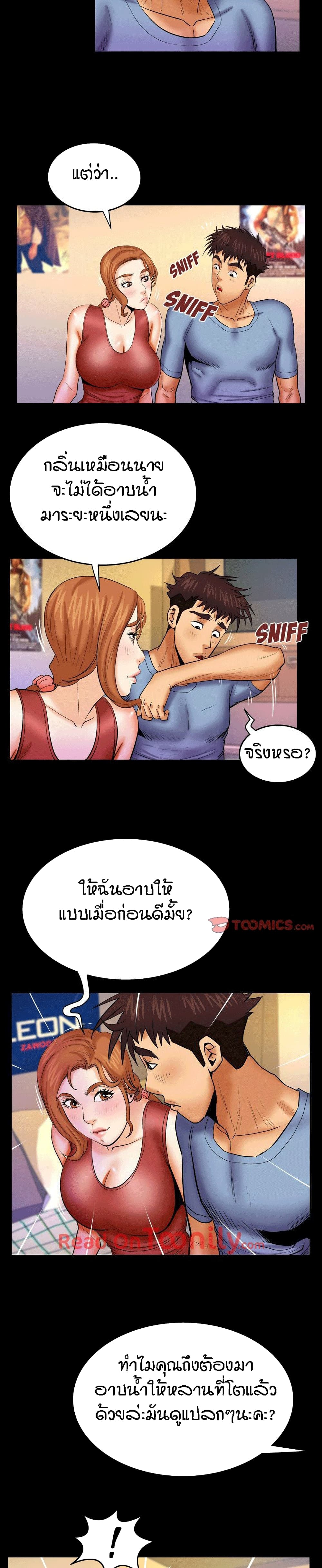 My Aunt page 15