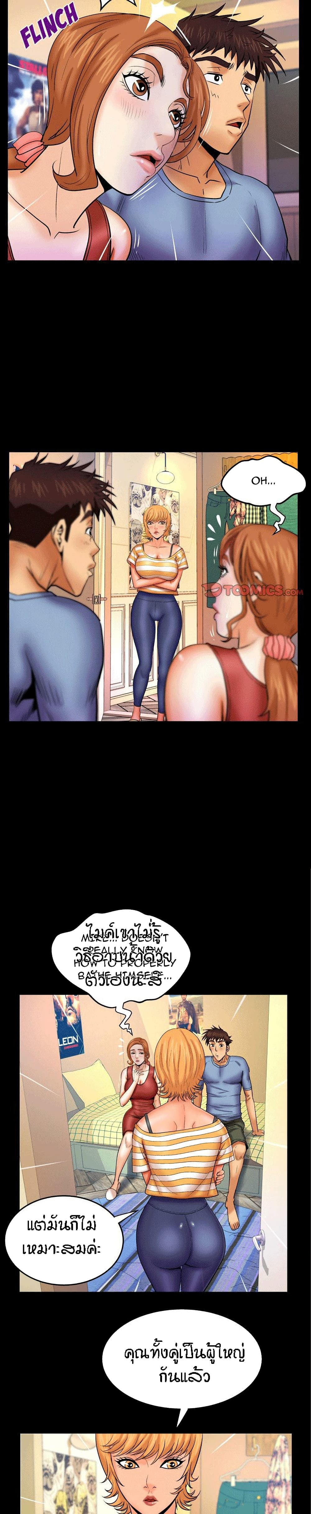 My Aunt page 16
