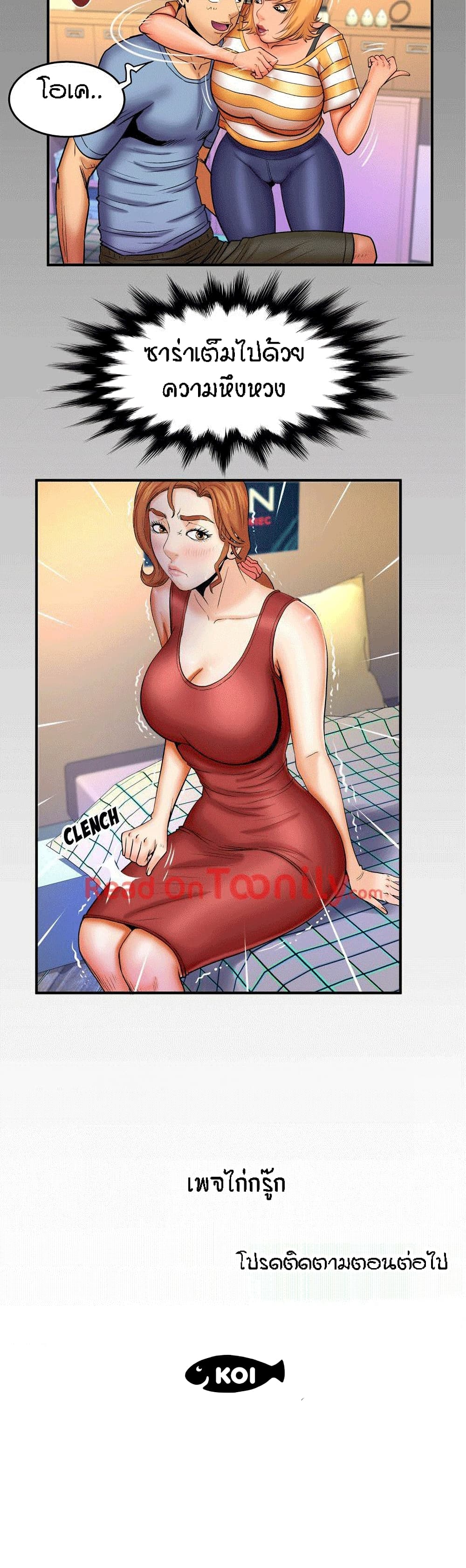 My Aunt page 18