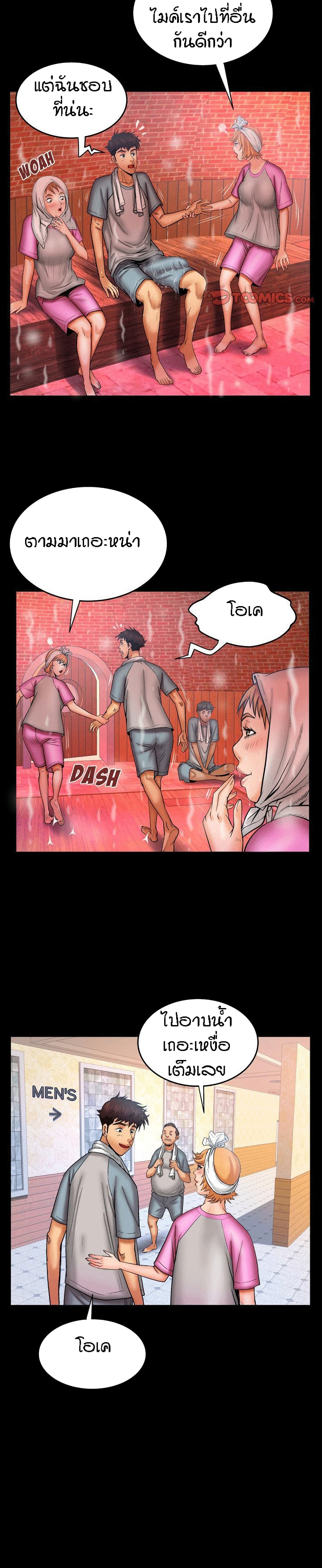 My Aunt page 5