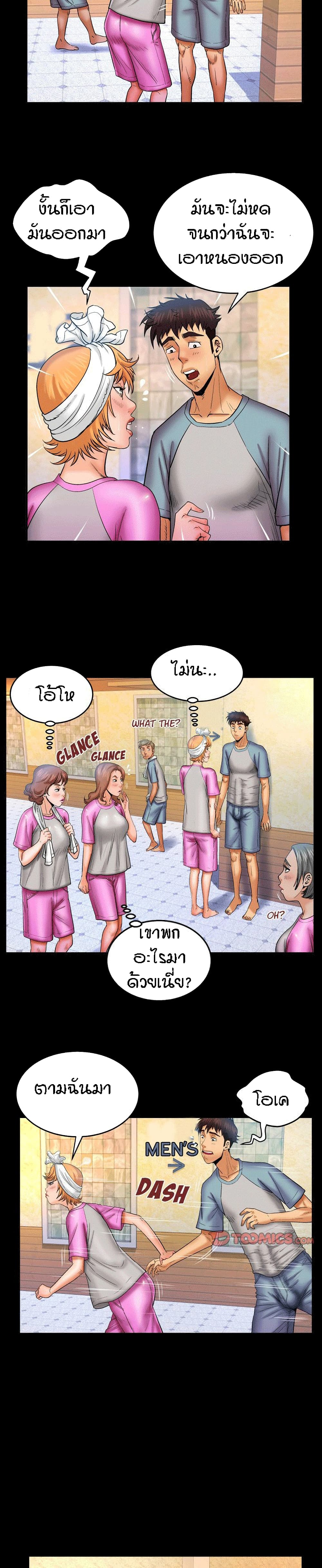 My Aunt page 12