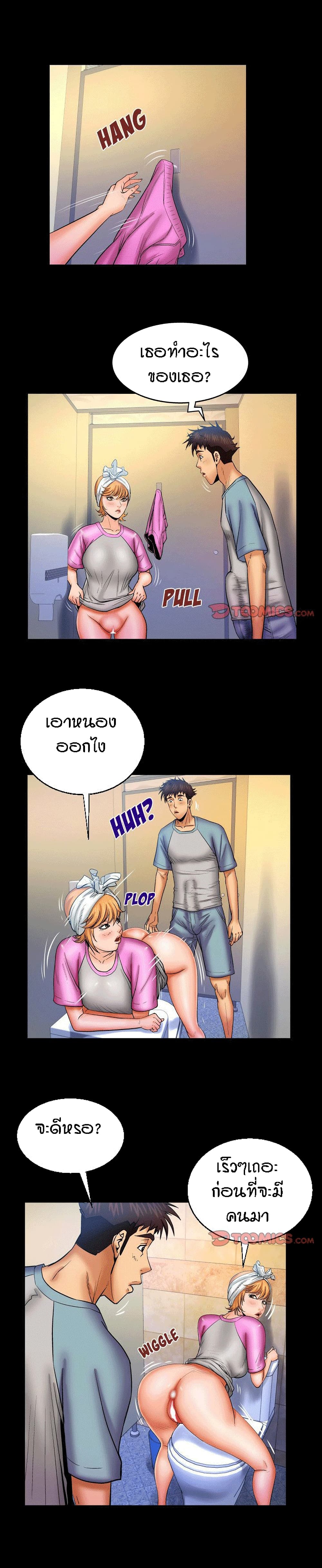 My Aunt page 14