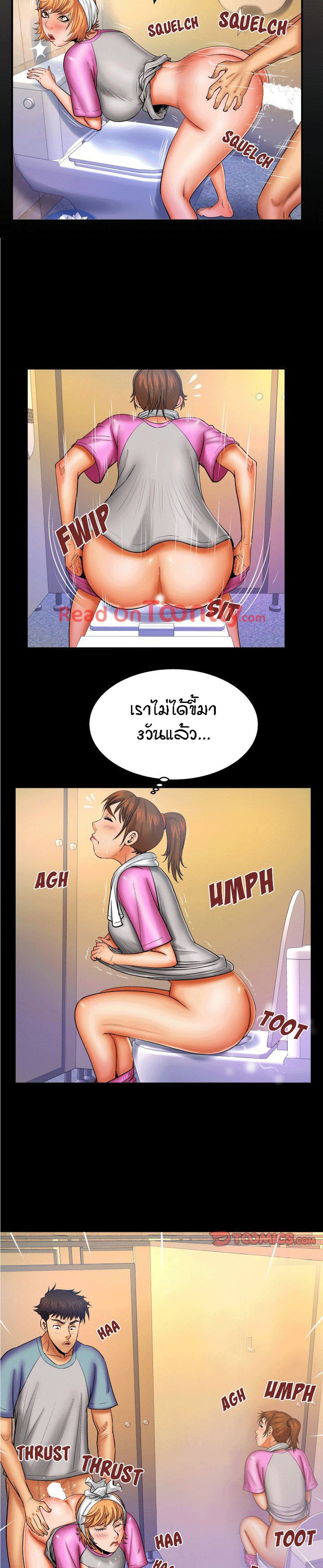 My Aunt page 2