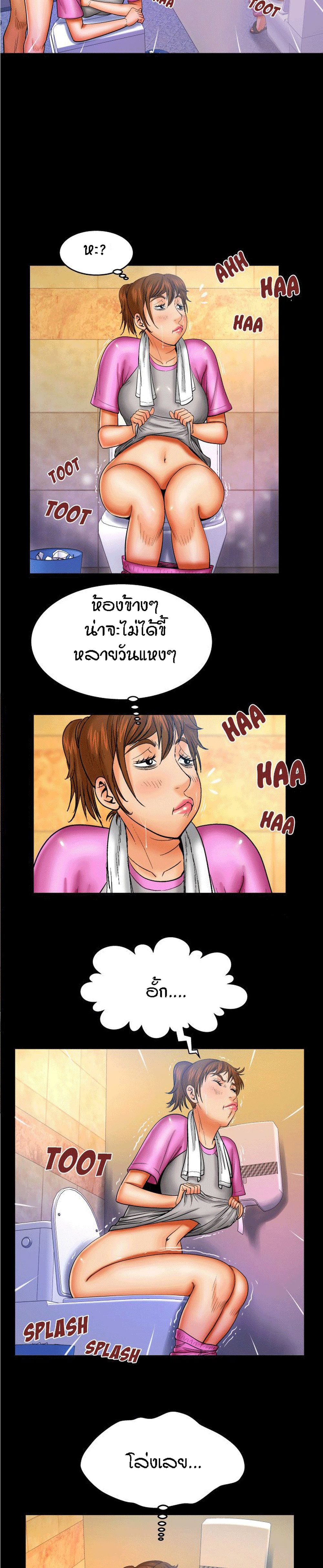 My Aunt page 3