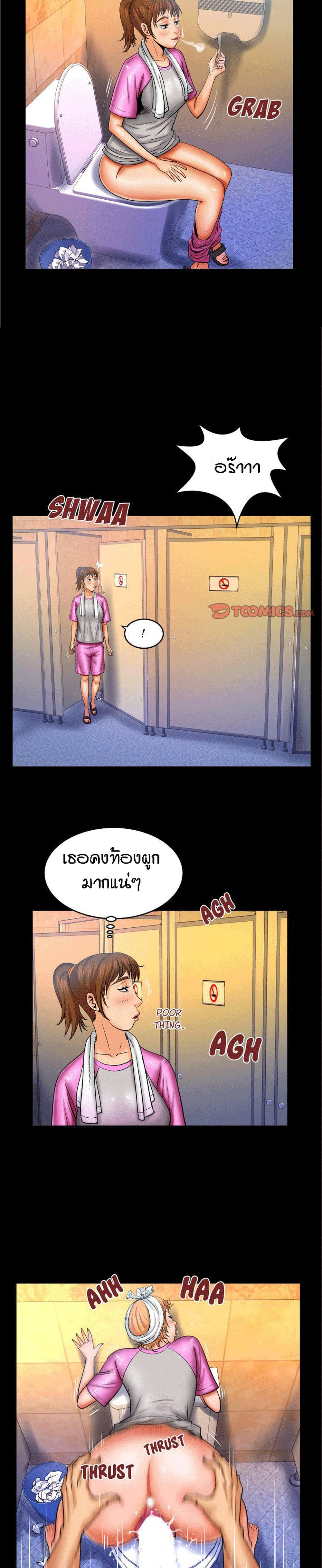 My Aunt page 4