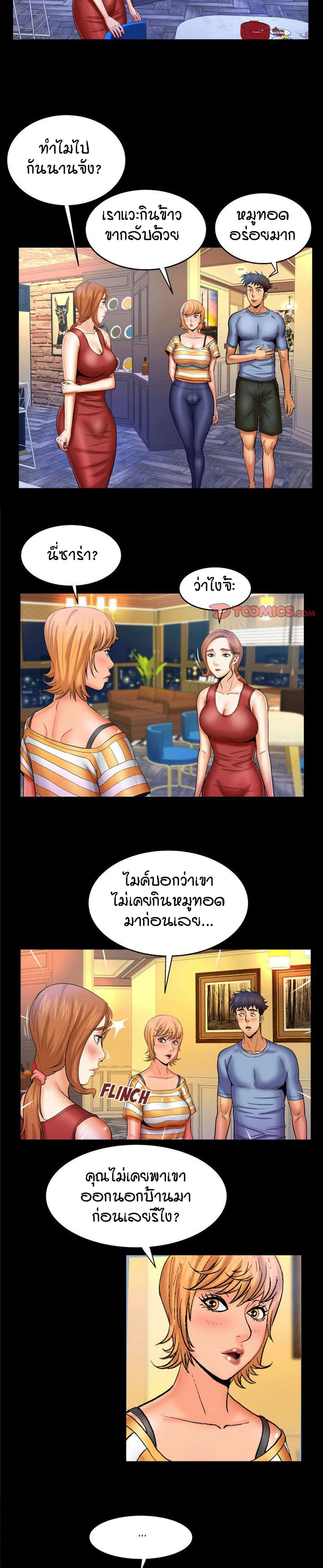 My Aunt page 8