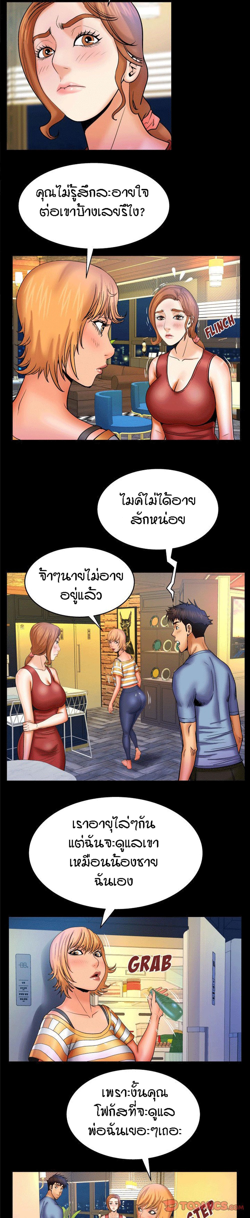 My Aunt page 9