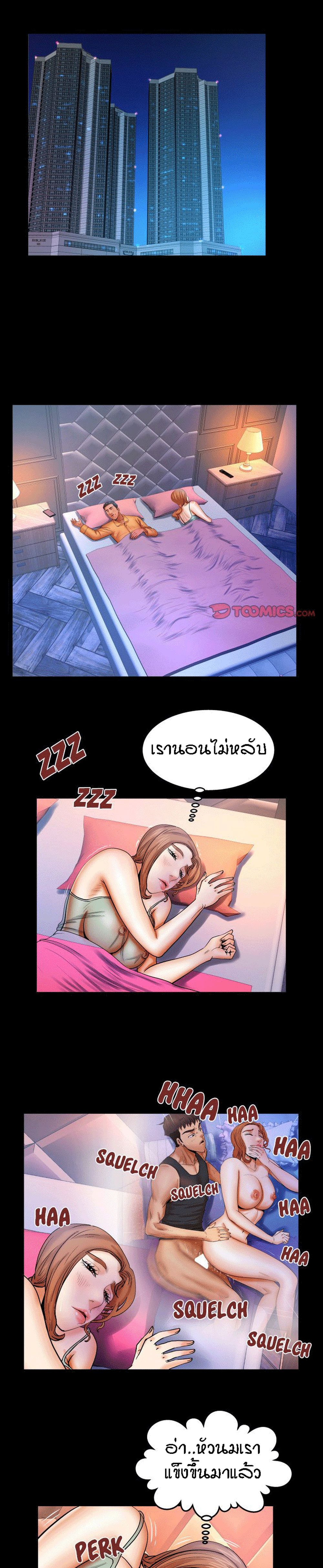 My Aunt page 12