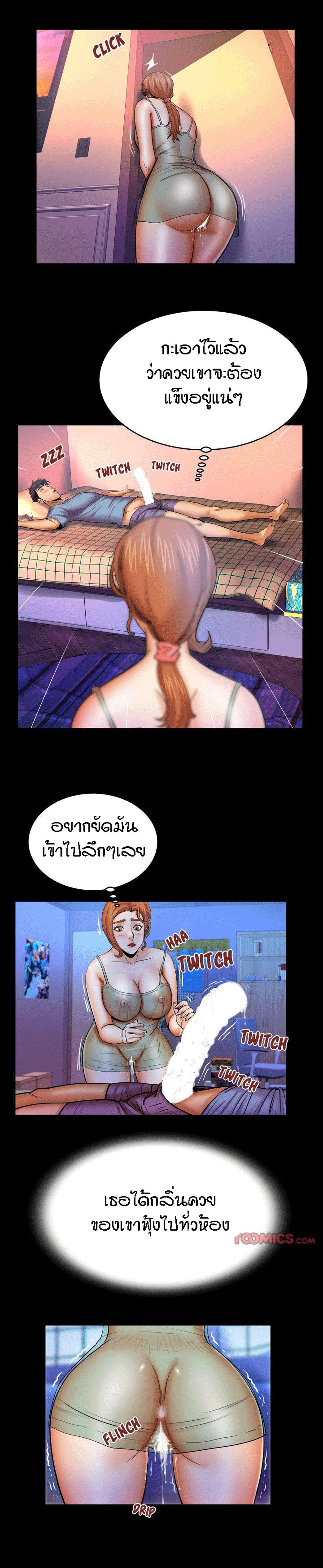 My Aunt page 14