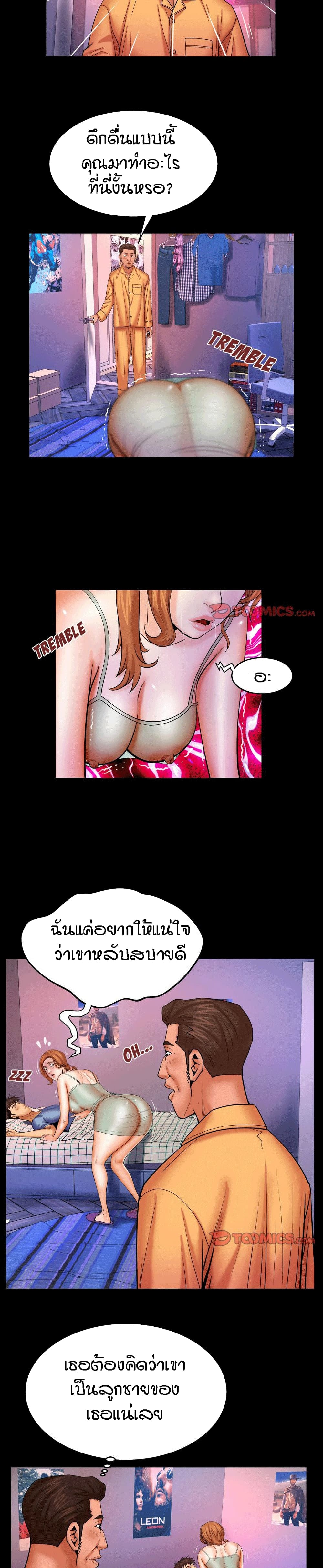 My Aunt page 2