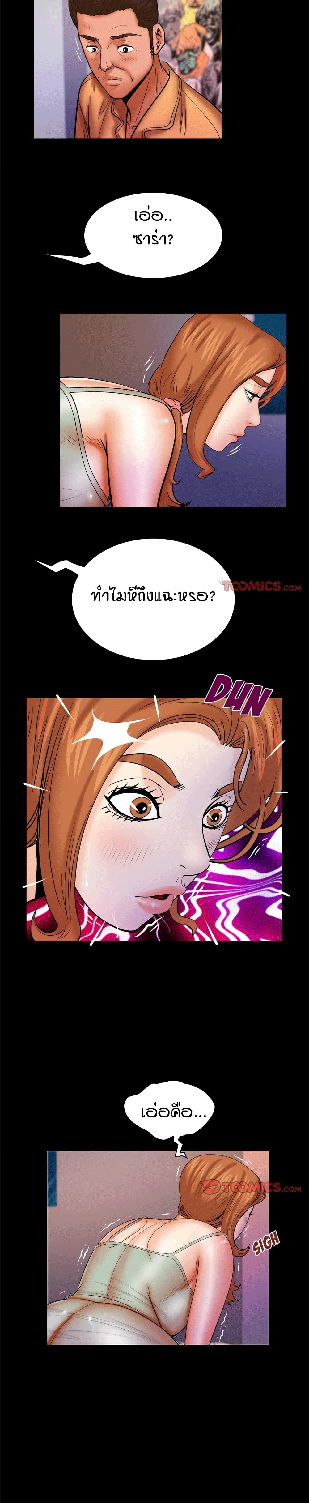 My Aunt page 4