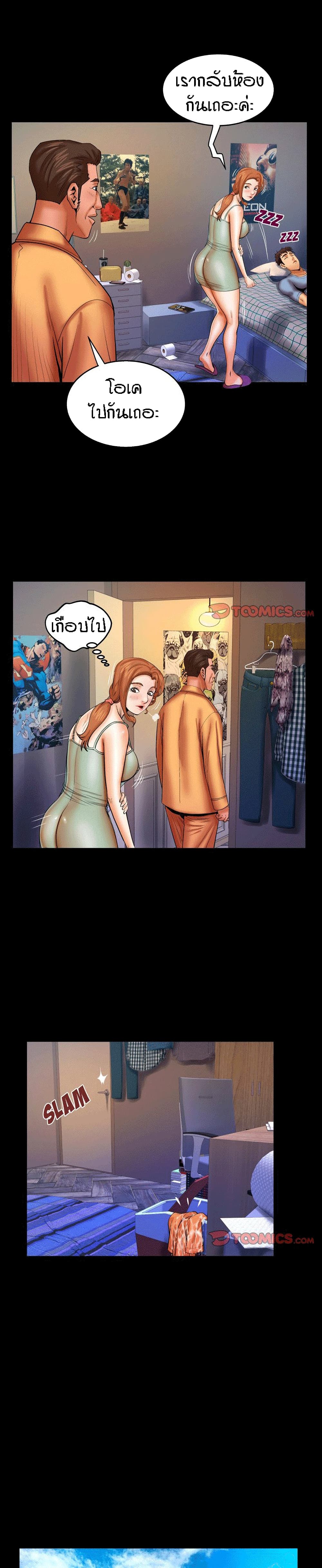 My Aunt page 6