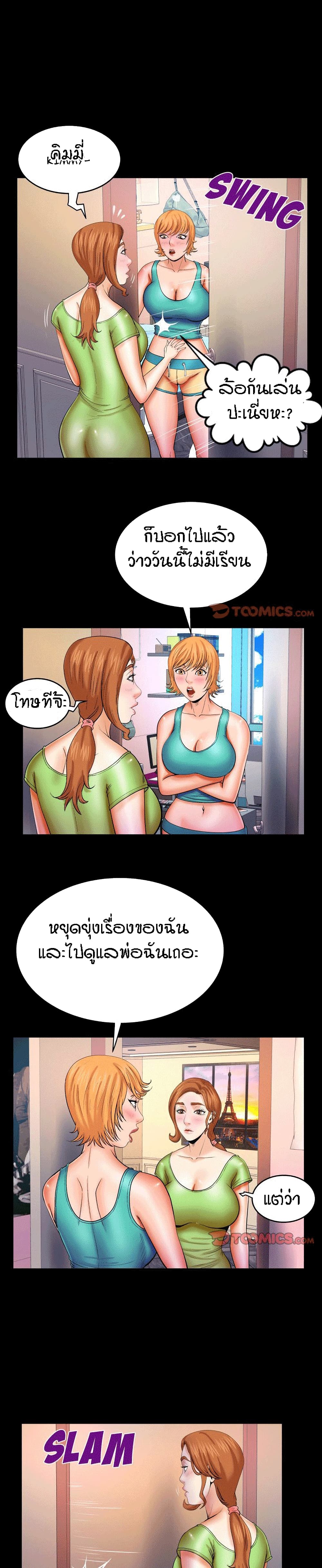 My Aunt page 8
