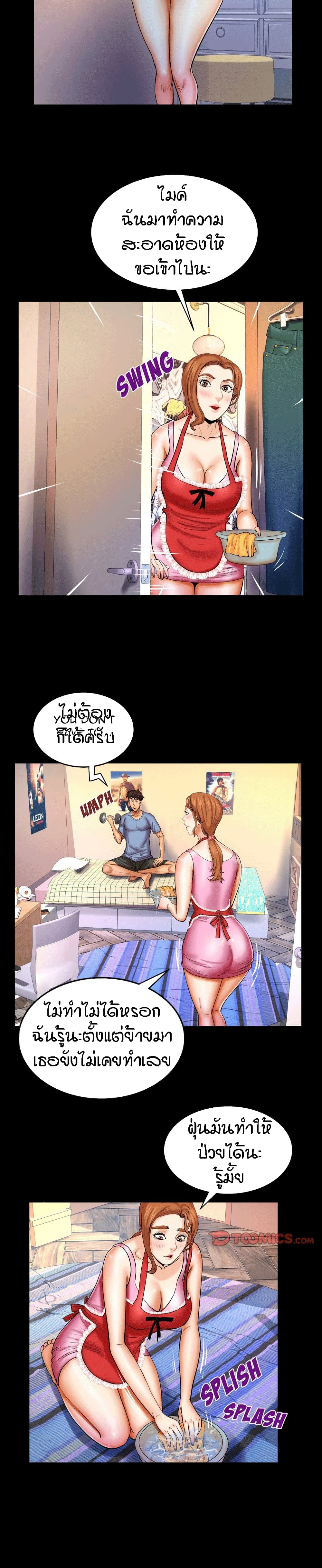 My Aunt page 10