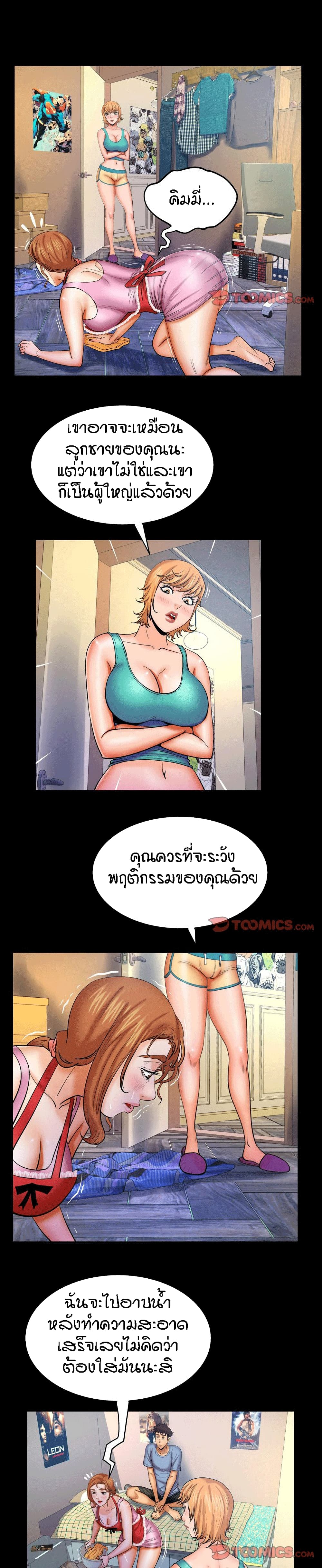 My Aunt page 13
