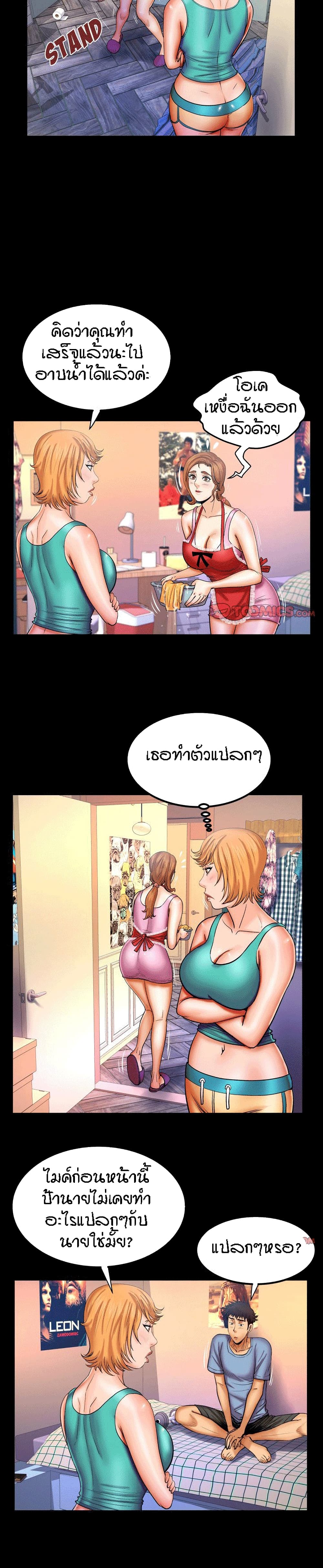My Aunt page 14