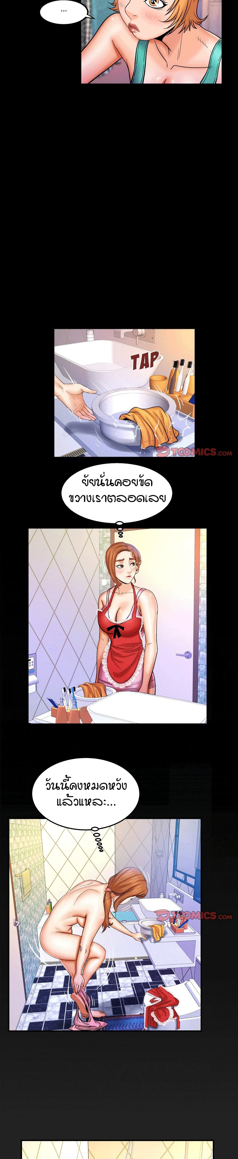 My Aunt page 16