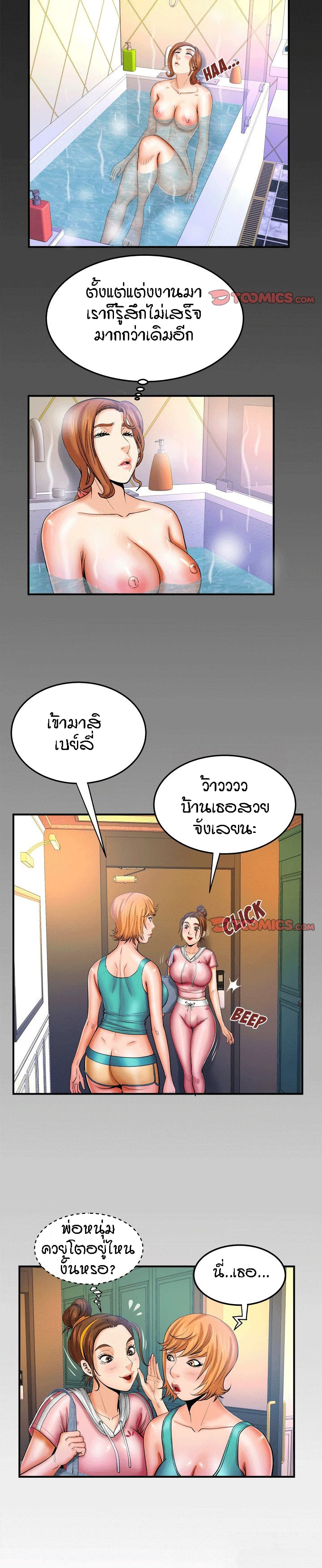 My Aunt page 17