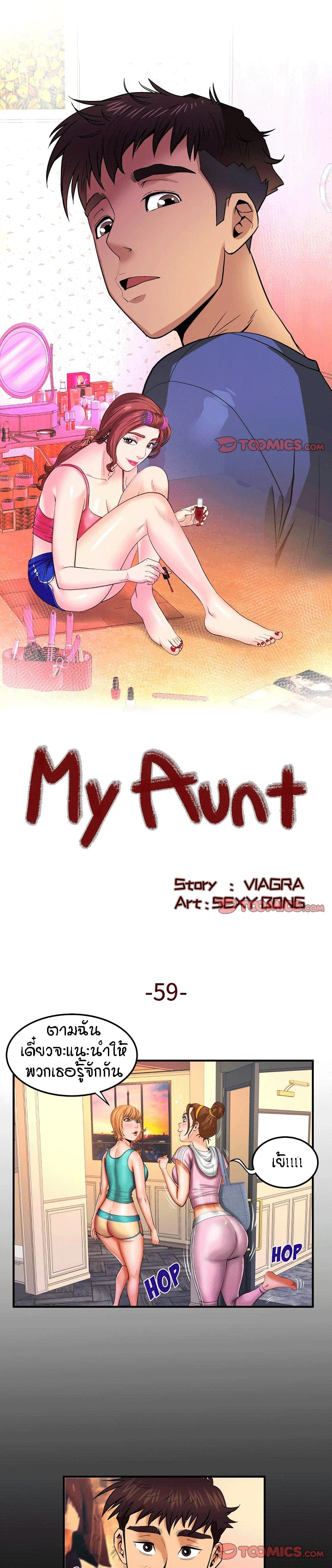 My Aunt page 1