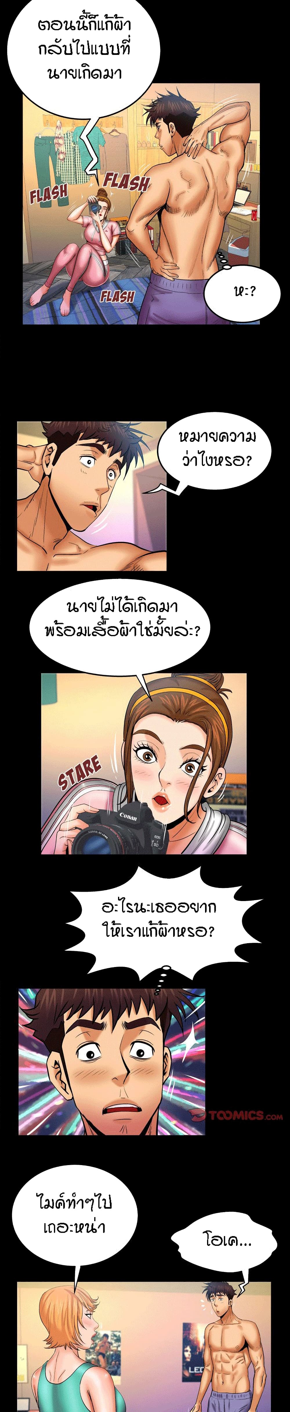 My Aunt page 8