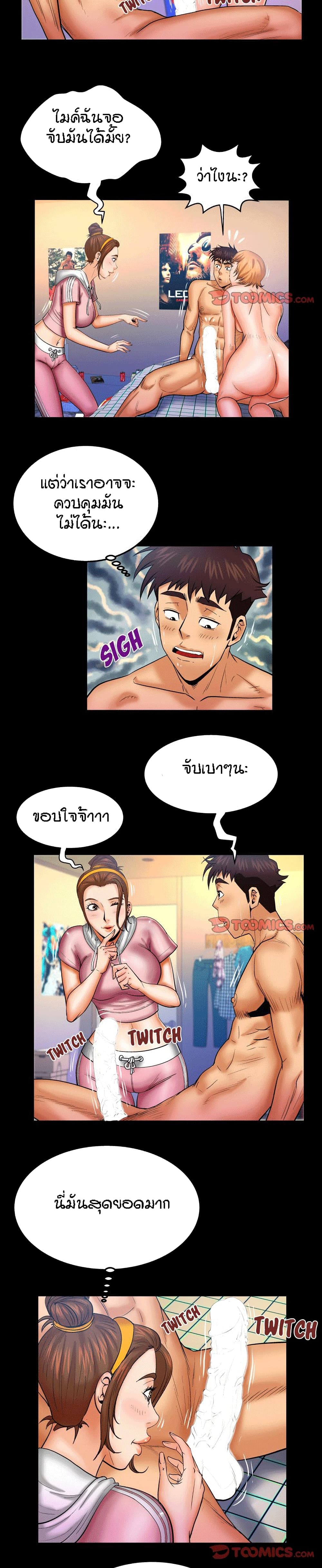 My Aunt page 13