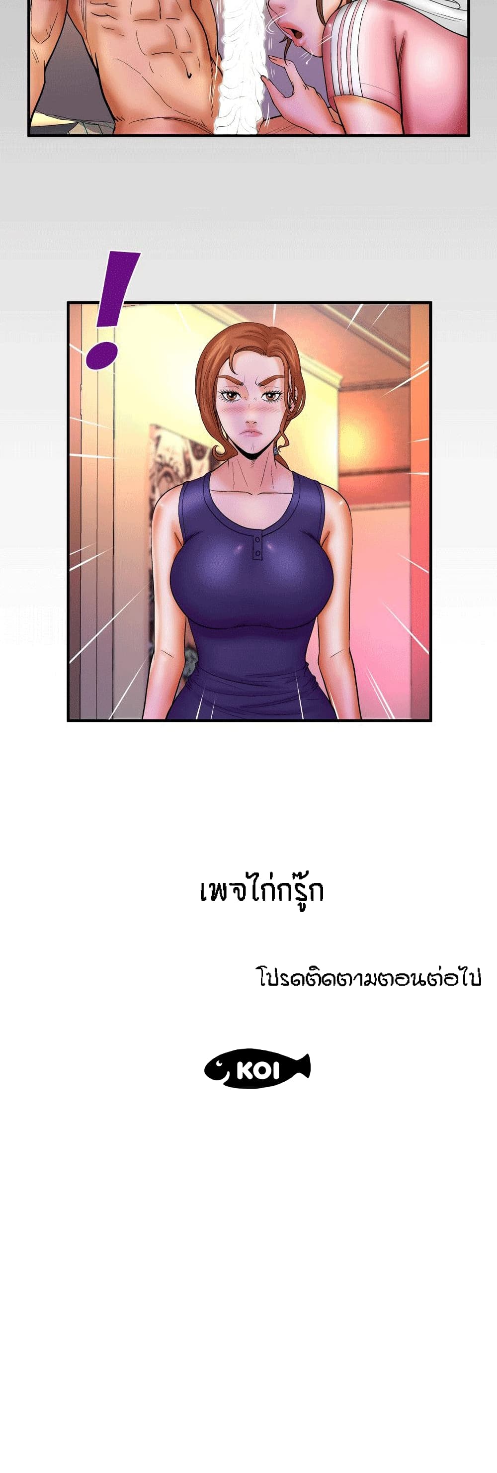 My Aunt page 16