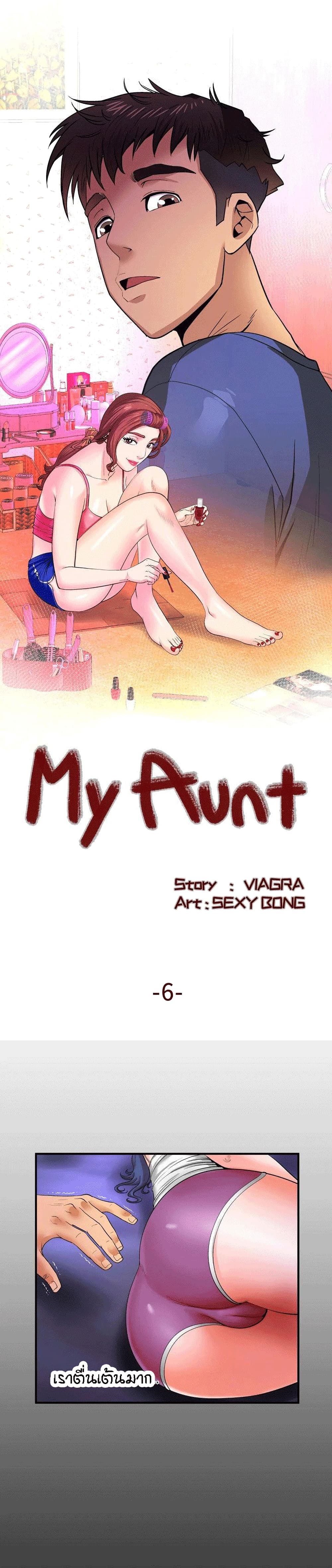 My Aunt page 1