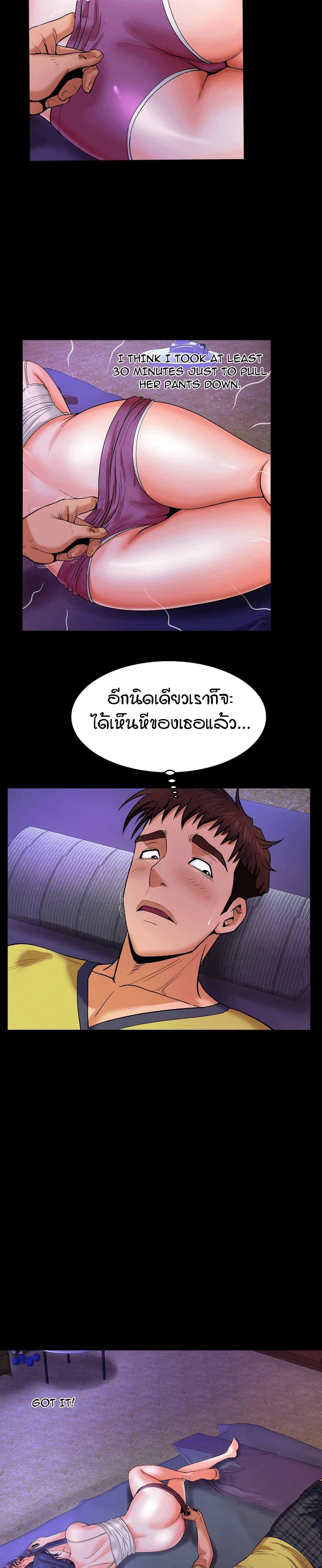 My Aunt page 3