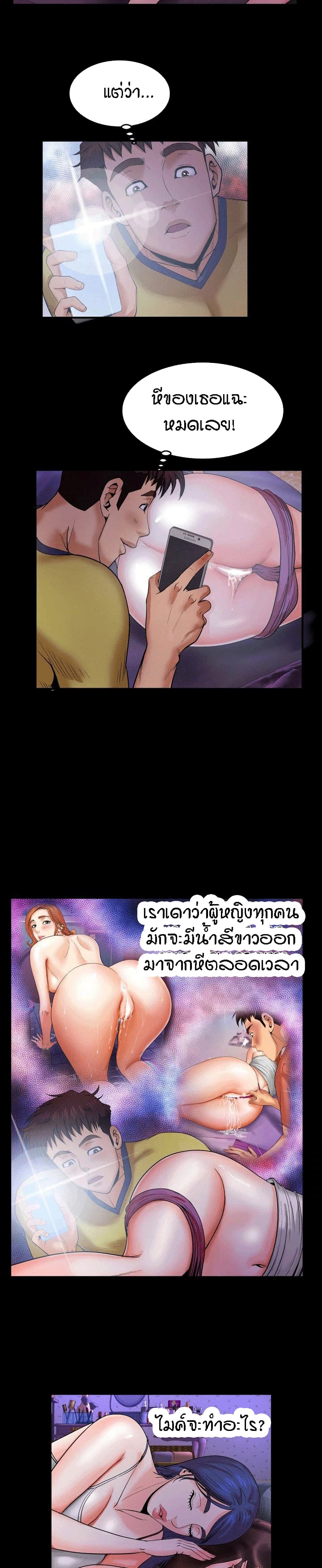 My Aunt page 7