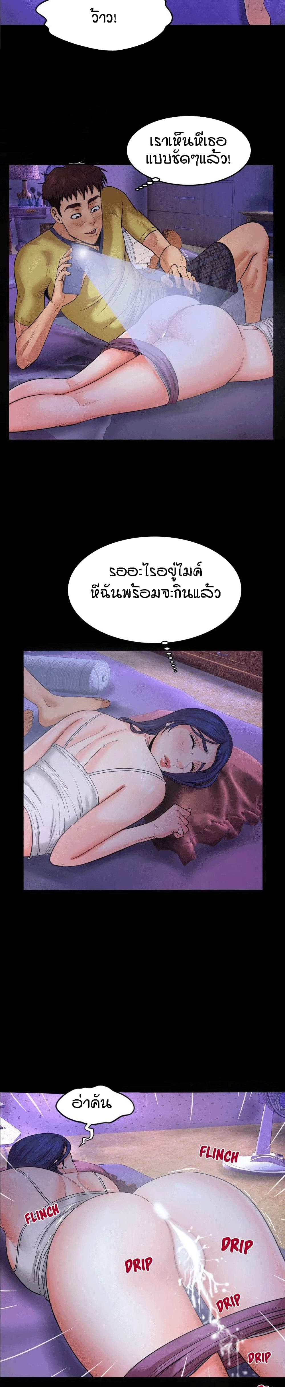 My Aunt page 9