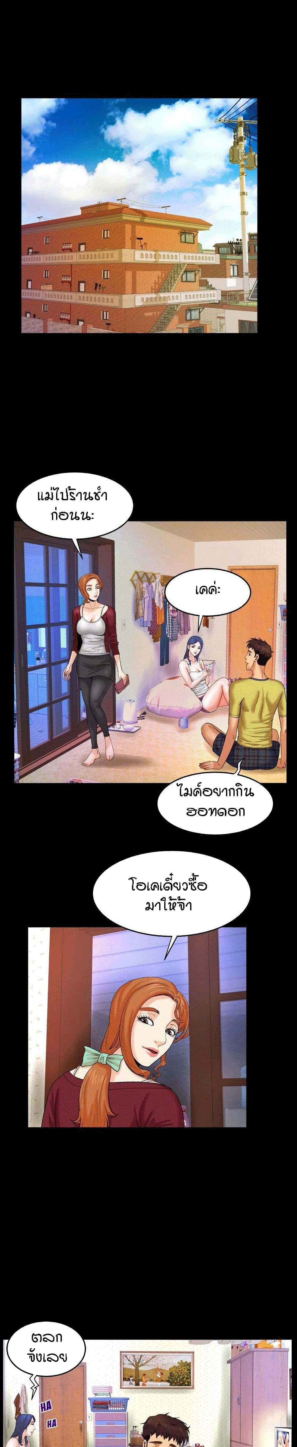 My Aunt page 16