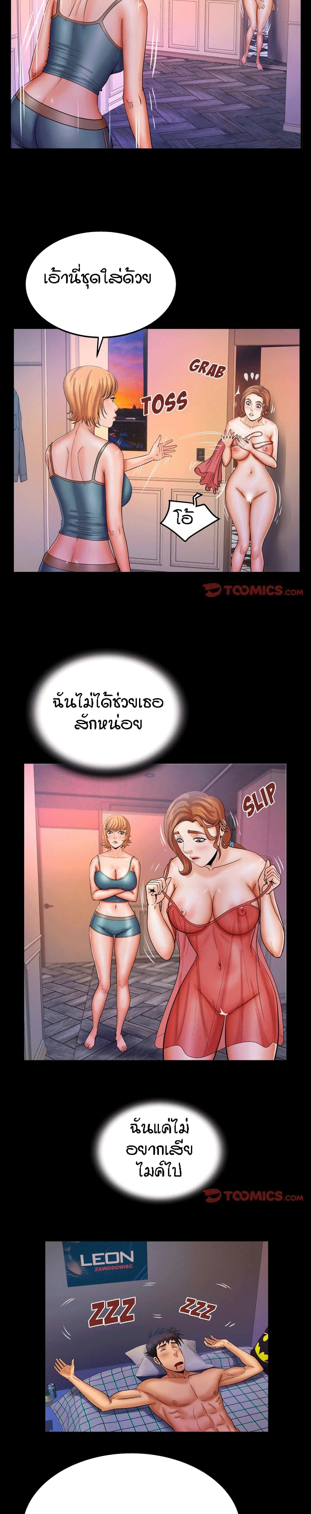 My Aunt page 4