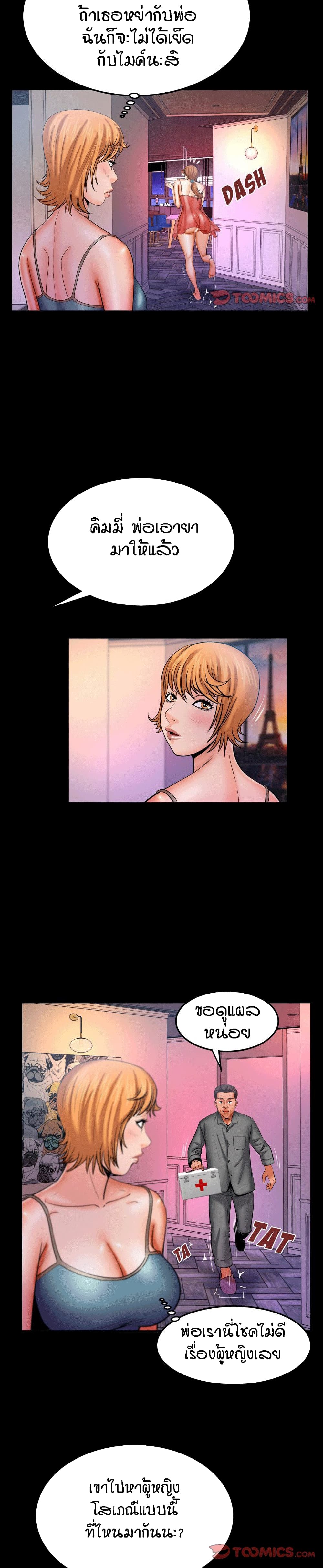 My Aunt page 5