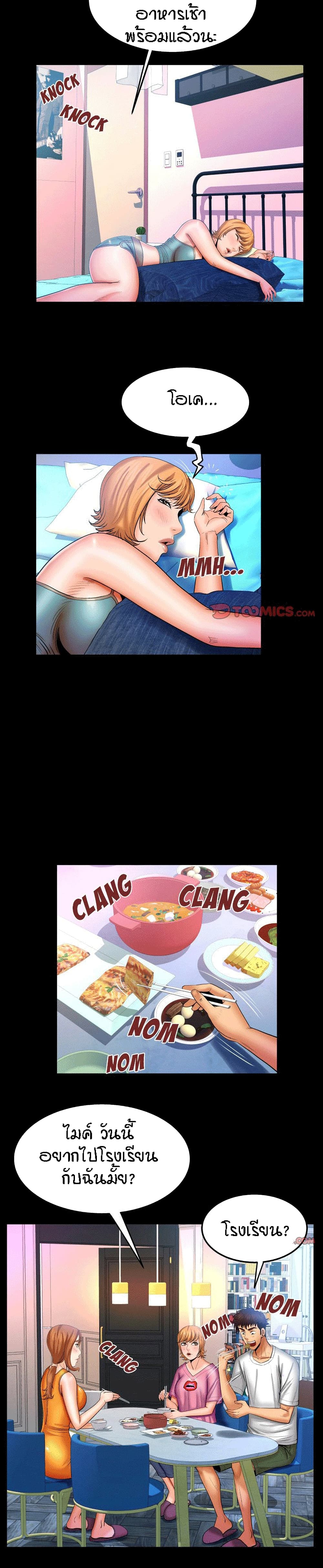 My Aunt page 8