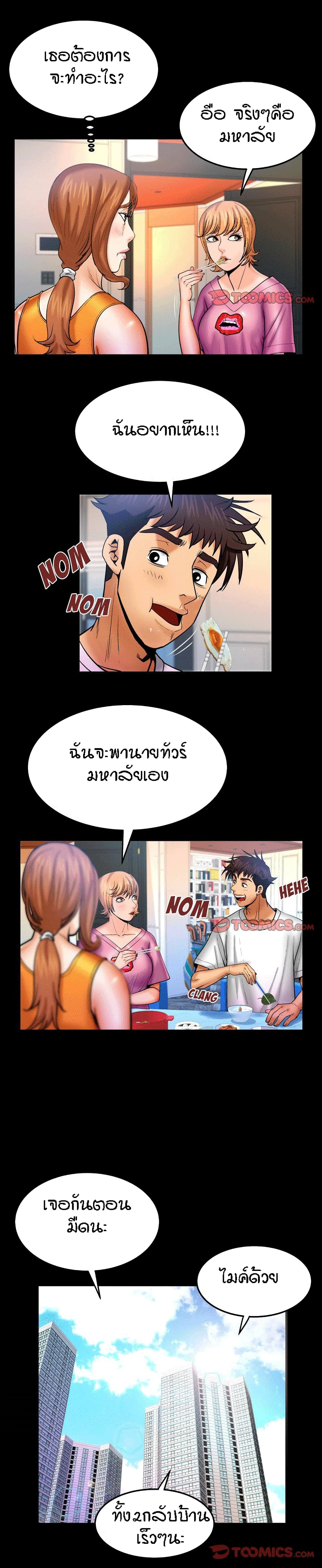 My Aunt page 9