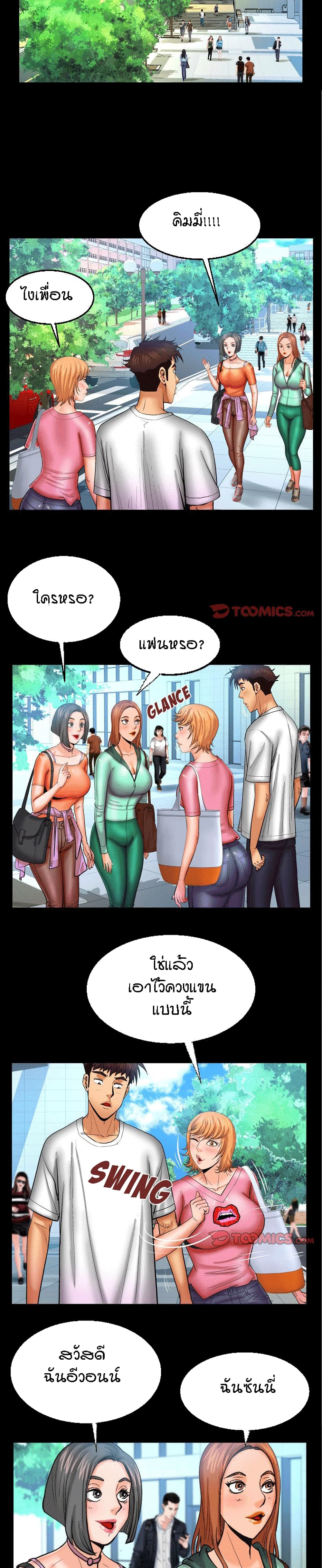 My Aunt page 12
