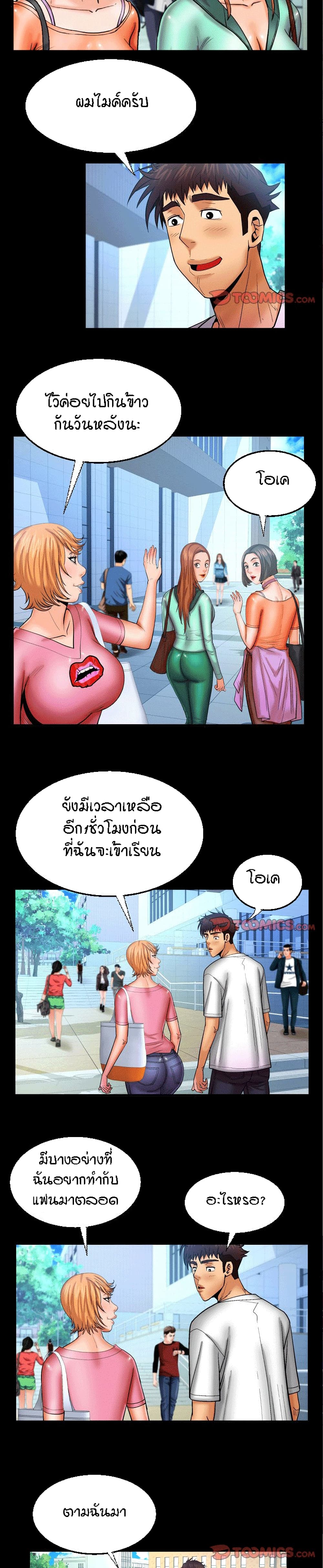 My Aunt page 13